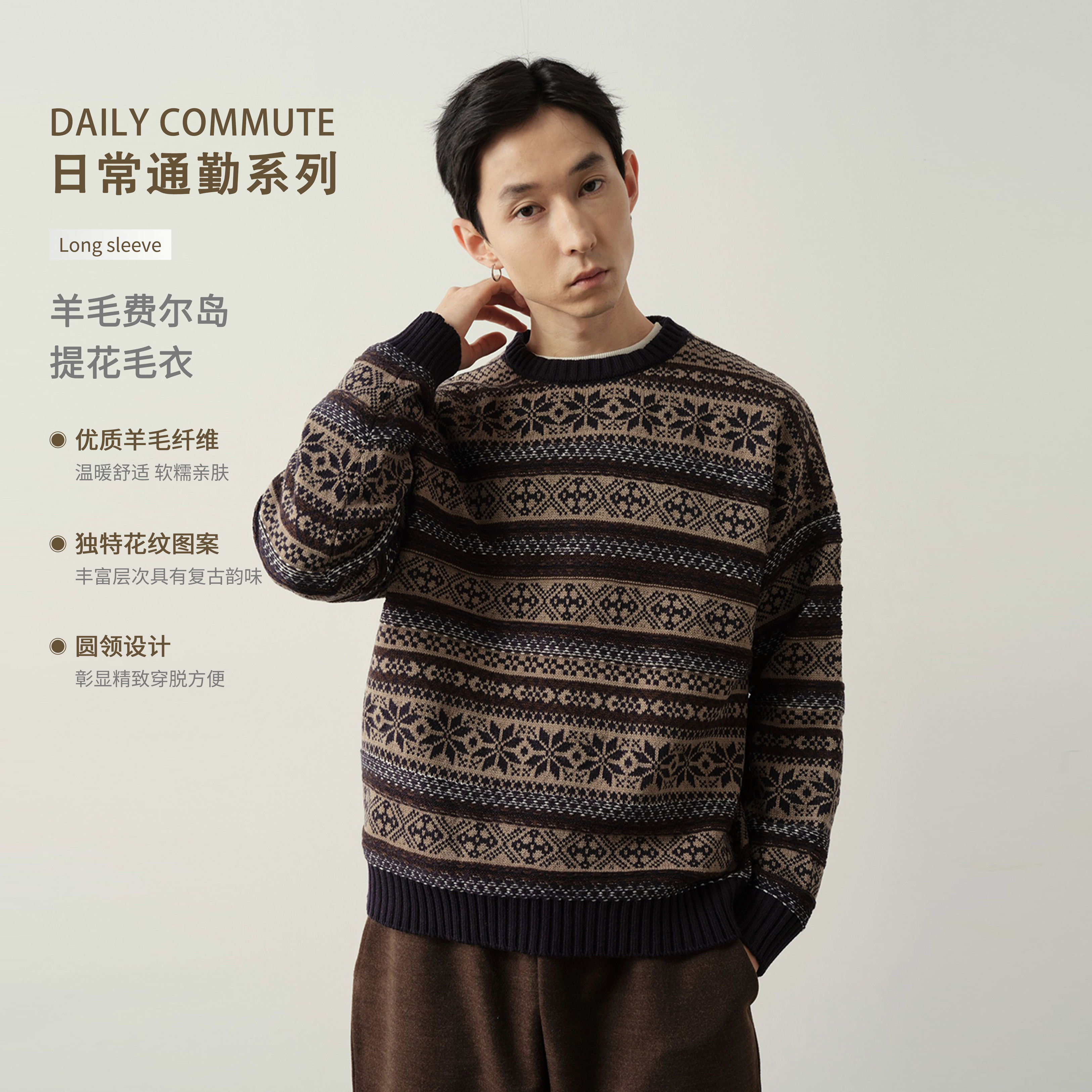 Vavu复古羊毛费尔岛提花毛衣