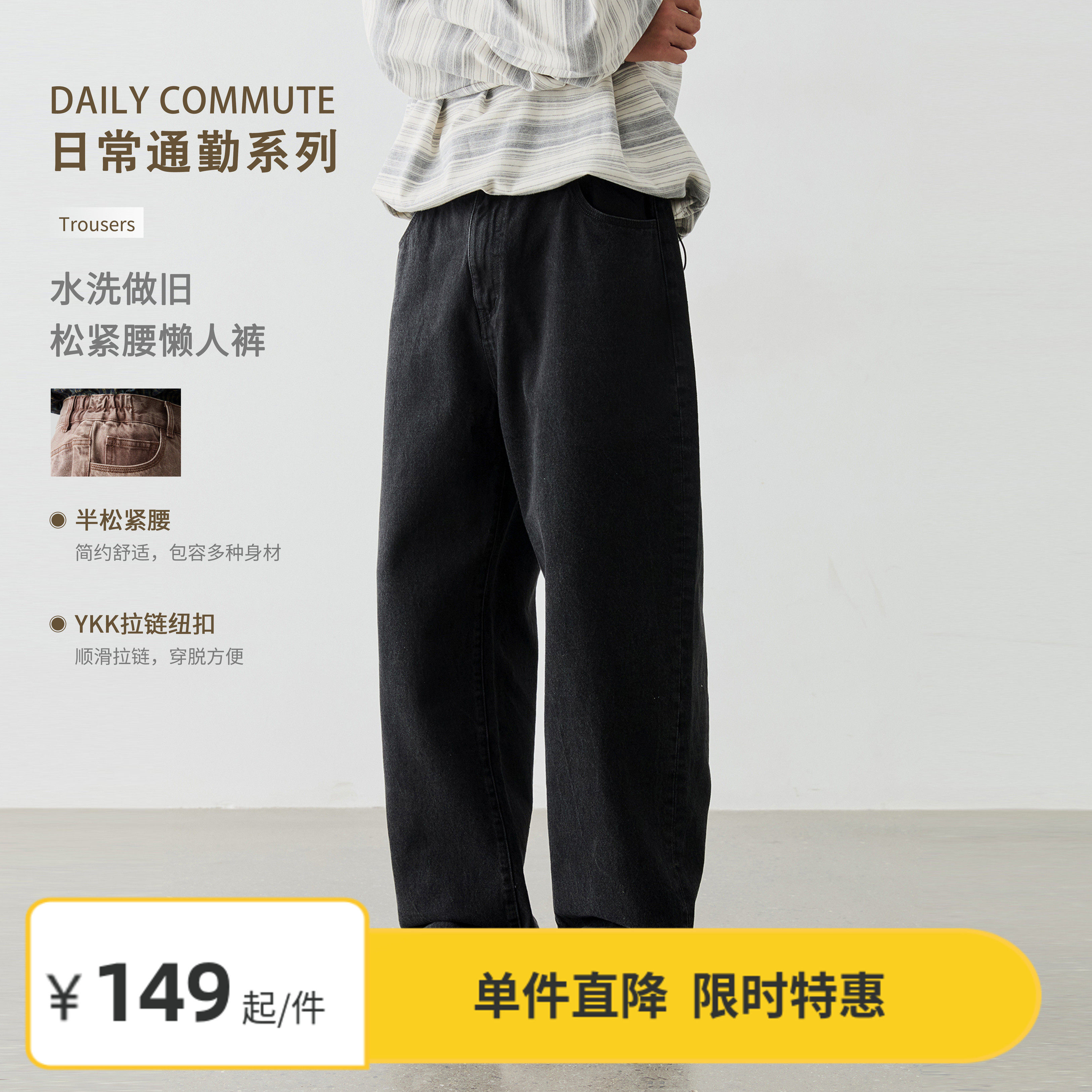 【限时7折】Vavu水洗做旧松紧腰懒人裤休闲百搭通勤牛仔裤直筒裤,男装,牛仔裤,淘宝优惠券,粉丝福利购,淘宝优惠卷