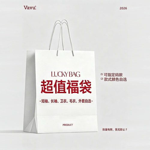 Vavu【上装清仓福袋超值优惠】短袖/卫衣/衬衫/外套 自选不退不换
