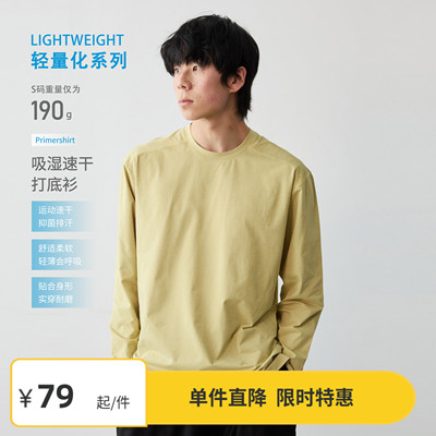 Vavu户外抗菌速干长袖