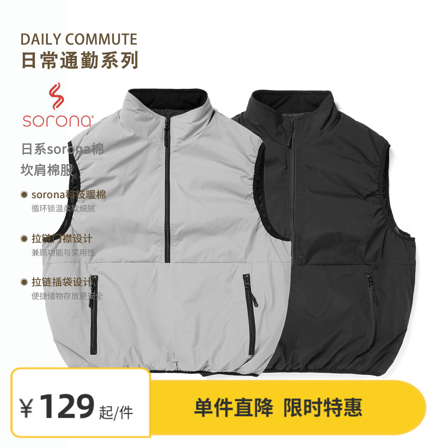 【5折特惠】Vavu日系sorona棉坎肩棉服马甲拉链立领外套休闲保暖,男装,常规马甲,淘宝优惠券,粉丝福利购,淘宝优惠卷