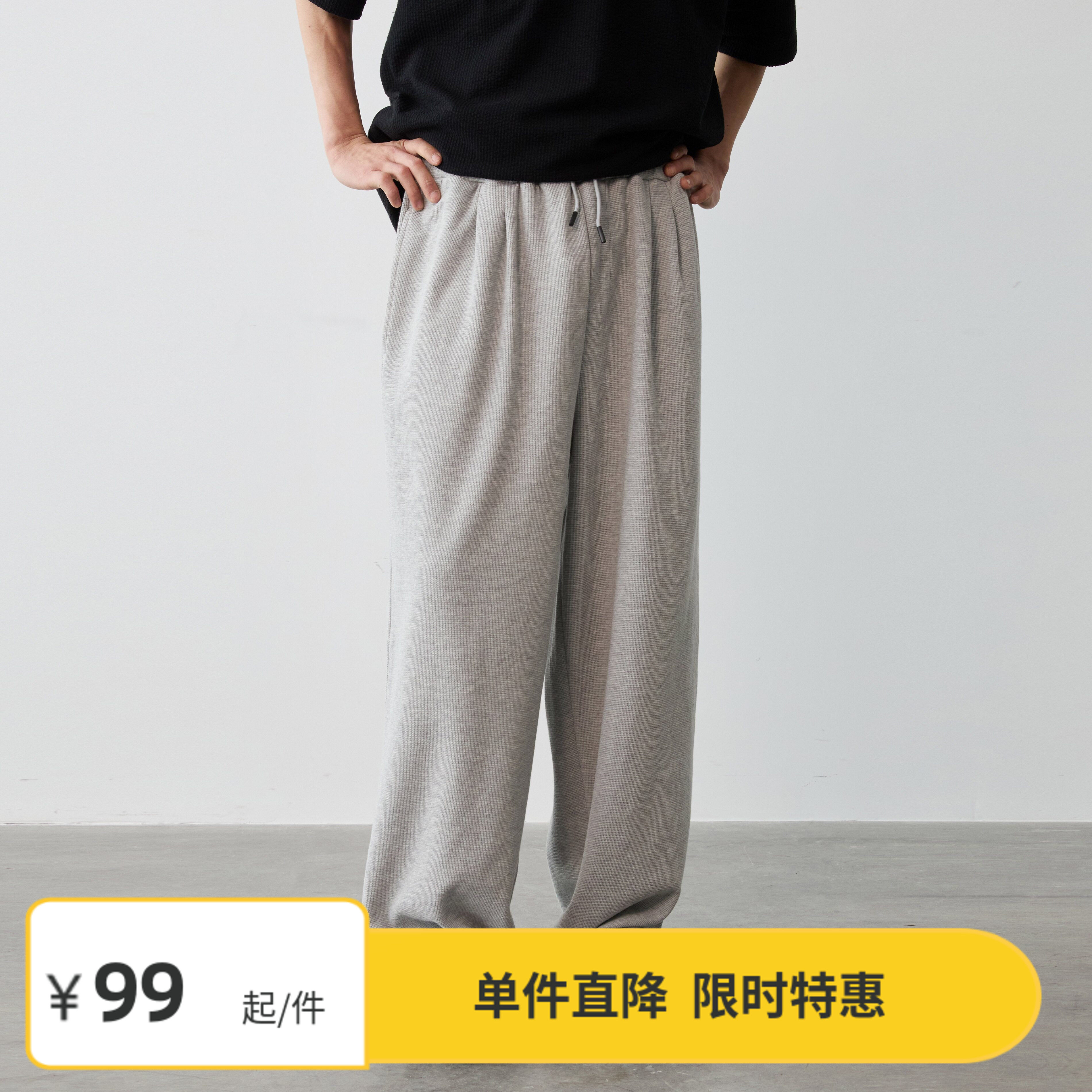 【特惠5折】Vavu纯色华夫格长裤男松紧腰抽绳脚口舒适阔腿休闲裤