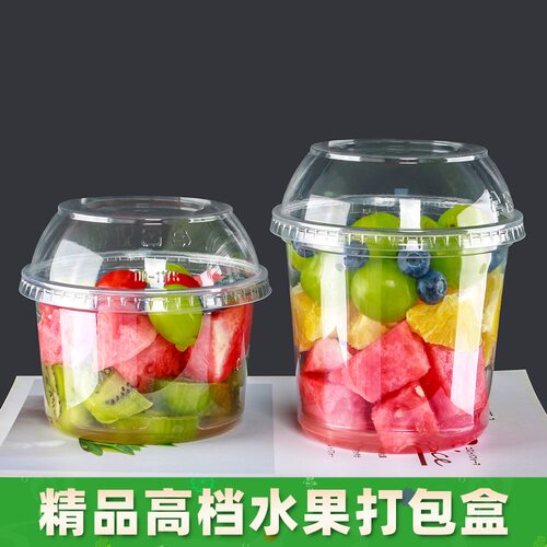 一次性水果切加厚透明塑