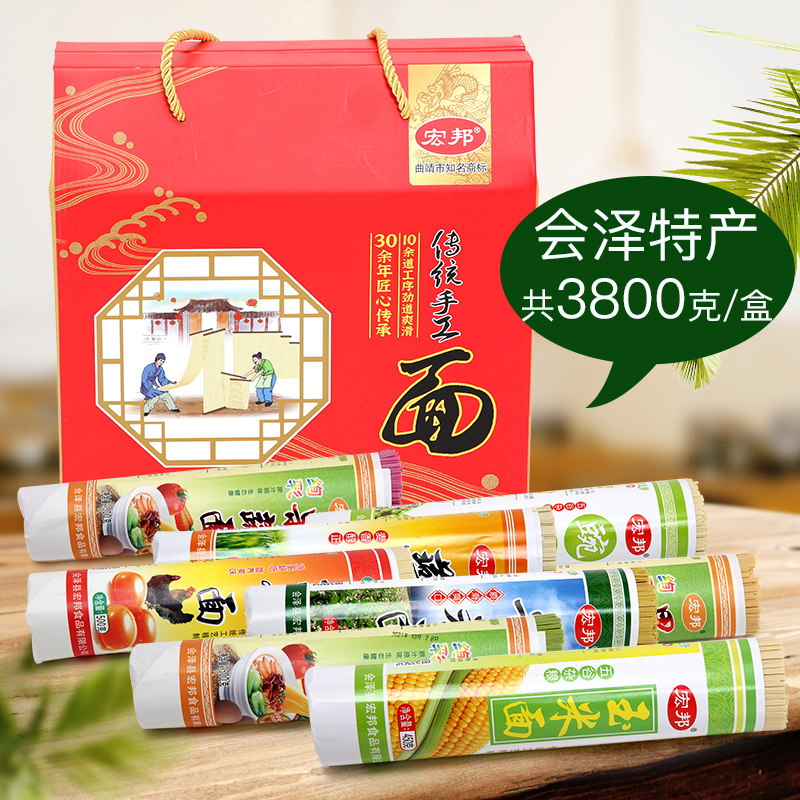 云南特产会泽宏邦杂粮面多口味蔬菜面条手工果蔬鸡蛋热干粗粮挂面