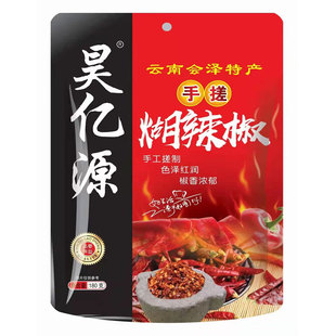 云南特产会泽昊亿手搓胡辣椒粉乐业正宗糊辣椒面180gX2袋特香佐料