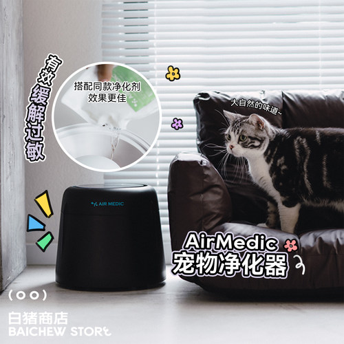 白猪商店日本宠物环境净化器