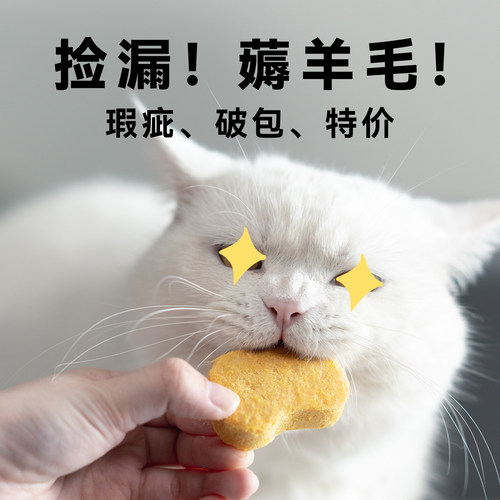 猫粮狗粮零食冻干玩具用品