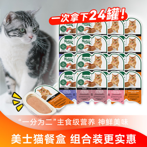 白猪商店美士猫罐头猫湿粮餐盒
