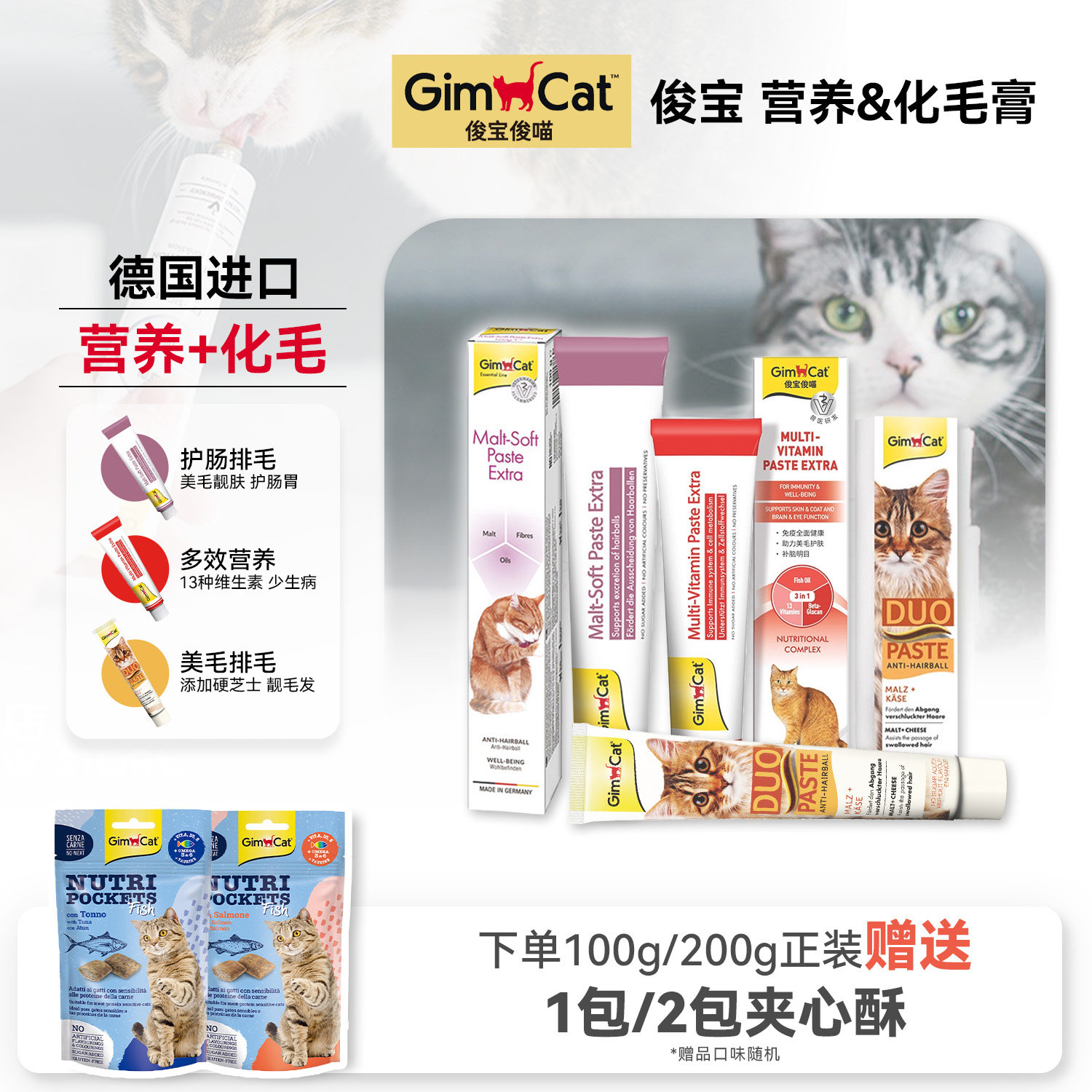 白猪商店 温和排毛球 德国俊宝猫咪化毛膏俊宝营养膏维生素营养,宠物/宠物食品及用品,猫化毛膏/化毛球片,淘宝优惠券,粉丝福利购,淘宝优惠卷