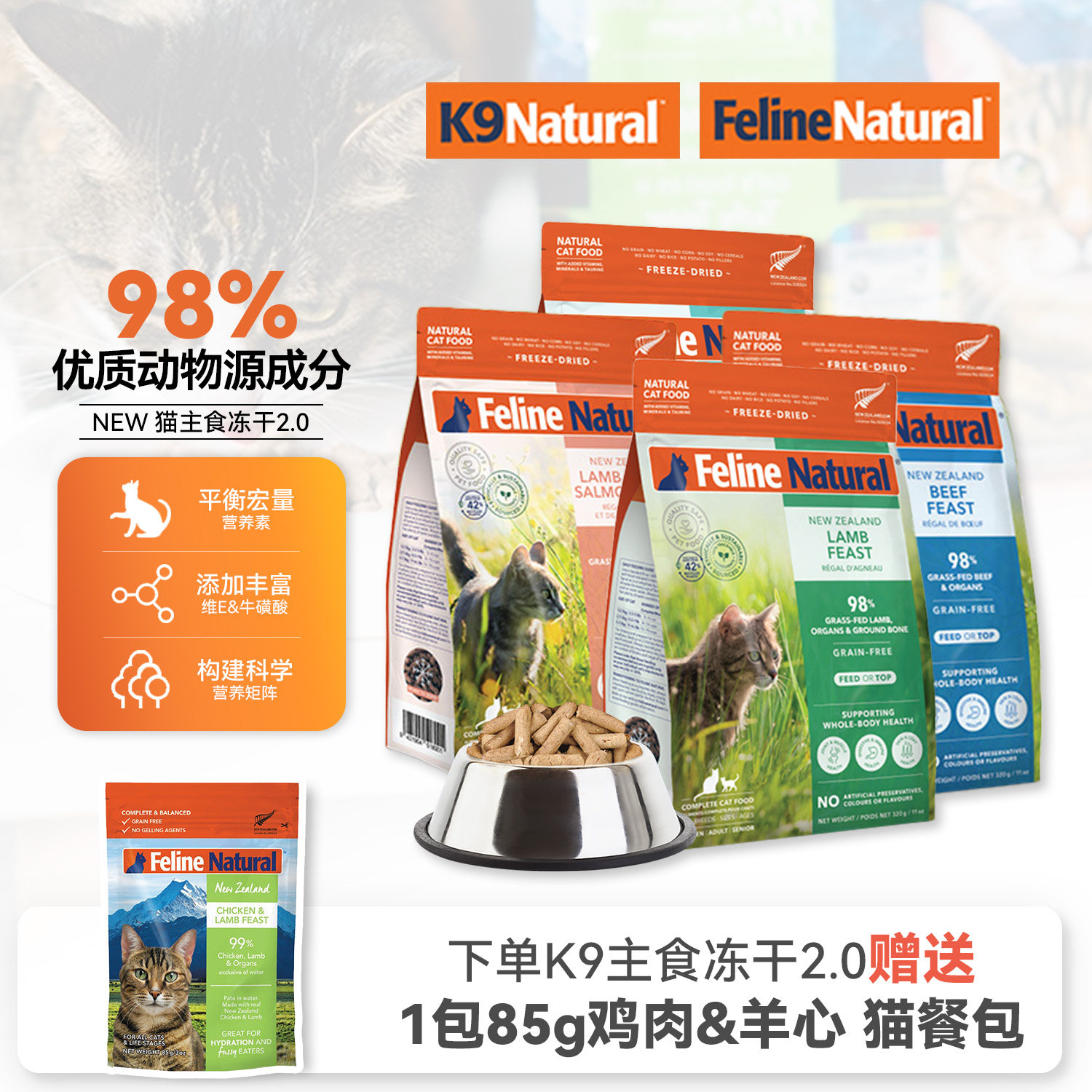 2.0配方K9猫冻干好效期主食冻干成幼猫全价无谷猫粮现货,宠物/宠物食品及用品,猫全价冻干粮,淘宝优惠券,粉丝福利购,淘宝优惠卷