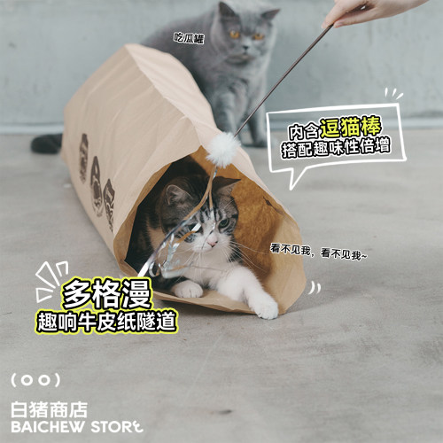 白猪商店多格漫猫玩具猫隧道逗猫