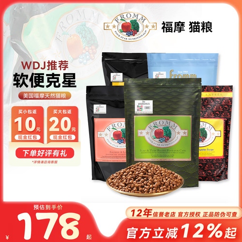 白猪商店福摩猫粮绿福摩软便克星