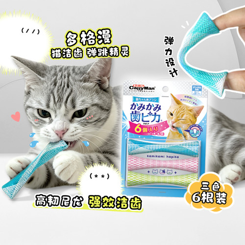多格漫弹跳精灵洁齿互动猫玩具