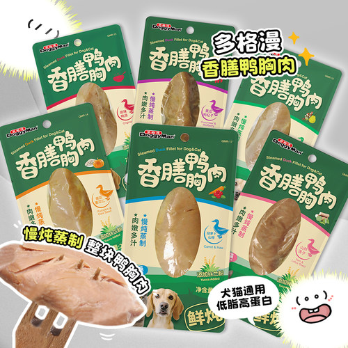 多格漫猫狗通用零食鸭胸肉