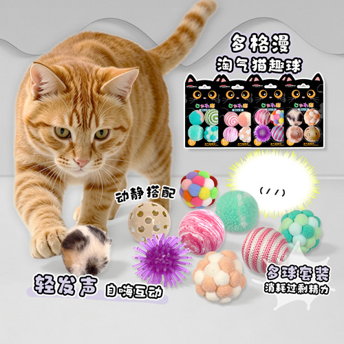 多格漫逗猫玩具毛球猫玩具