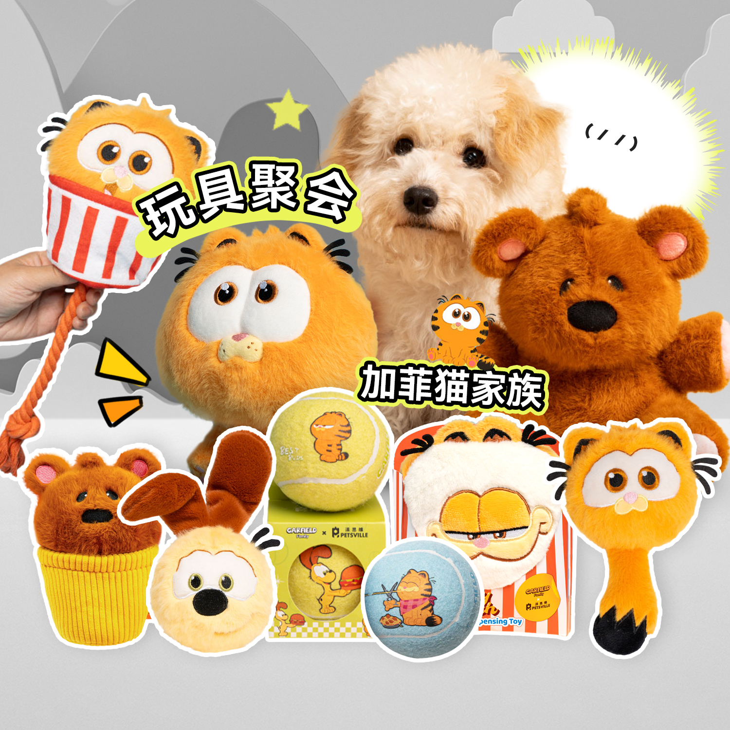 白猪商店派思维狗玩具叫叫加菲猫
