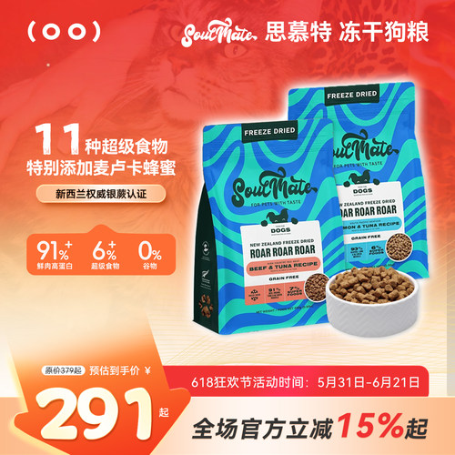 思慕特主食狗冻干狗粮成犬幼犬