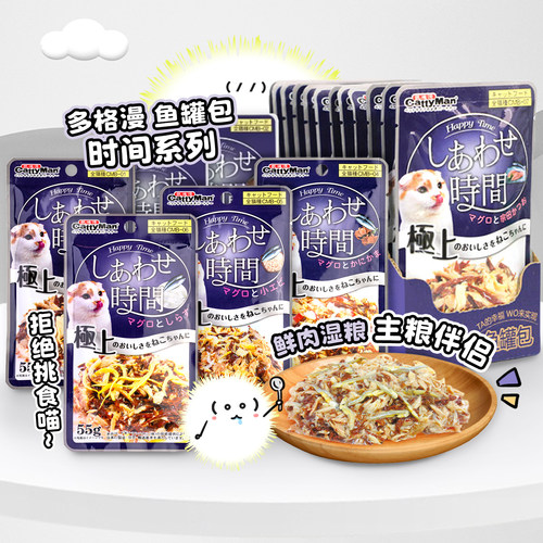 多格漫美味时间猫罐头湿粮包