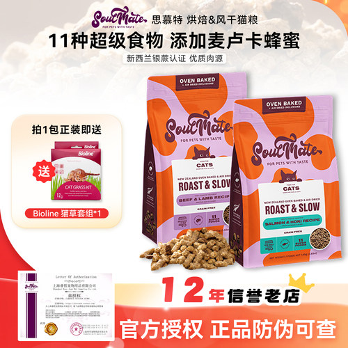 新西兰进口思慕特风干烘焙猫粮