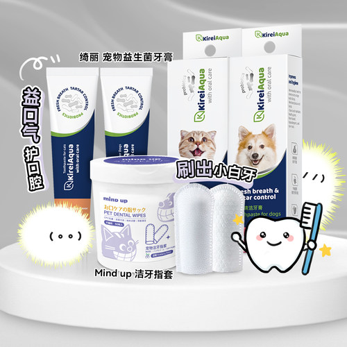 白猪商店绮丽牙膏清洁指套洁齿