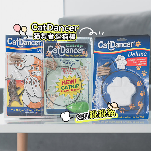 白猪商店catdancer弹簧逗猫棒