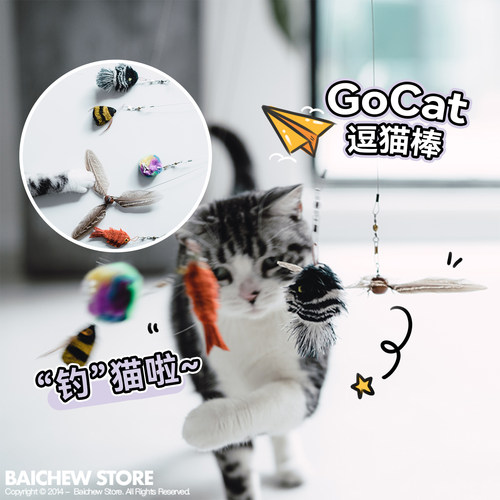 白猪商店美国GoCat逗猫棒猫玩具