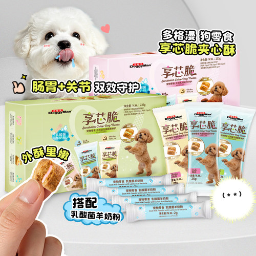 Doggyamn多格漫狗零食犬用享芯脆