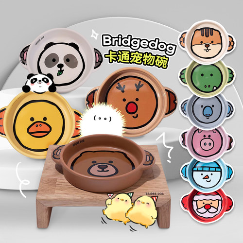 白猪商店Bridgedog宠物碗食盆