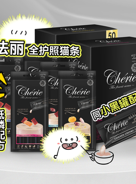白猪商店 Cherie法丽 全照护猫条猫零食成幼猫营养补充训练奖励