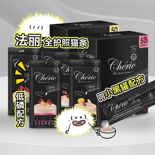 法丽全照护猫条猫零食互动奖励