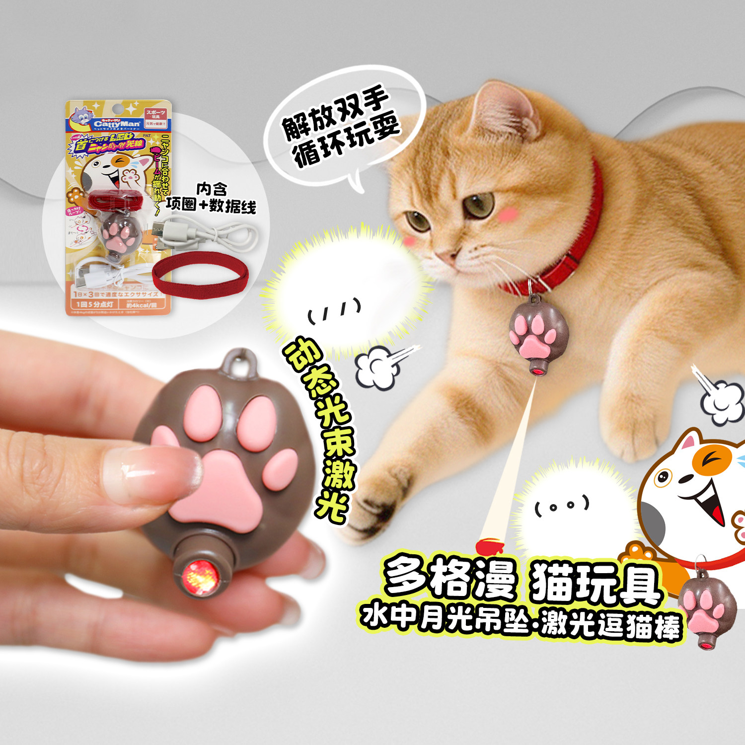 白猪商店 Cattyman多格漫猫玩具猫爪便携LED激光逗猫棒自嗨捕猎