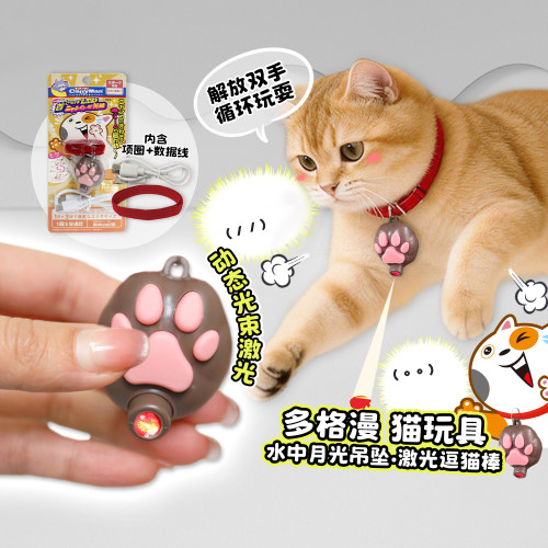 多格漫便携激光LED玩具灯猫玩具