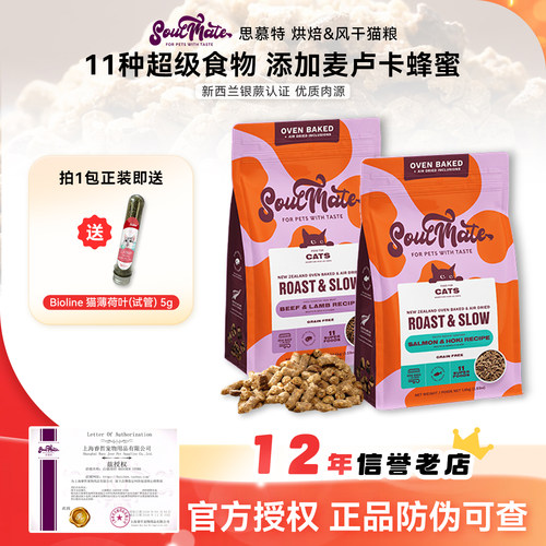 新西兰进口思慕特风干烘焙猫粮