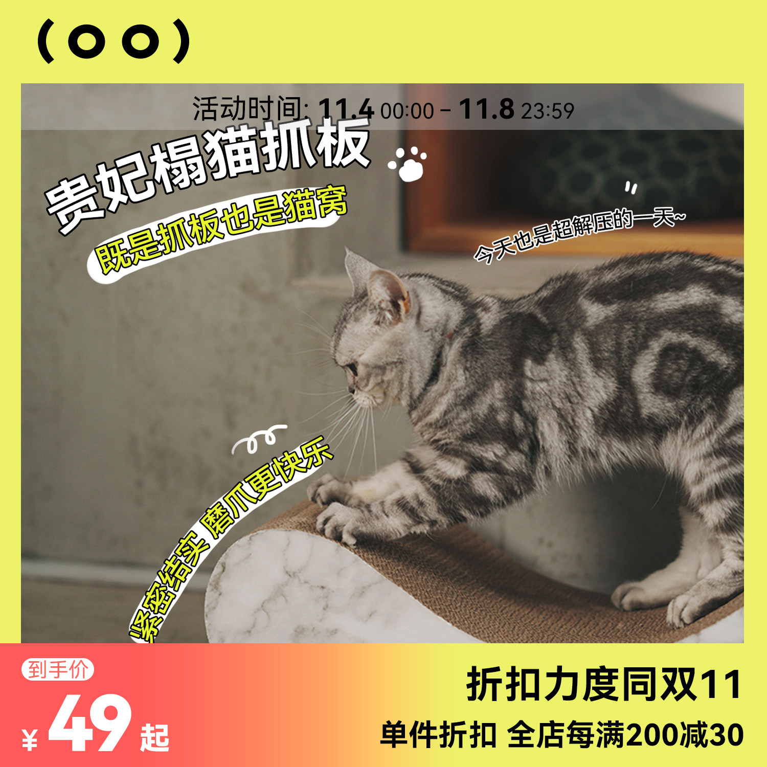 白猪商店 猫的贵妃榻 猫抓板猫窝耐磨猫爪板磨爪耐抓猫咪玩具窝窝怎么样,好用不?