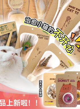 白猪商店 CATWANT猫咪旺农场虫瘿果木天蓼猫薄荷逗猫棒猫玩具磨牙