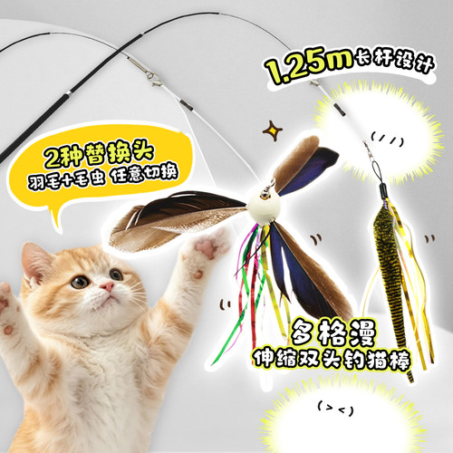 多格漫伸缩双头钓棒猫玩具逗猫棒