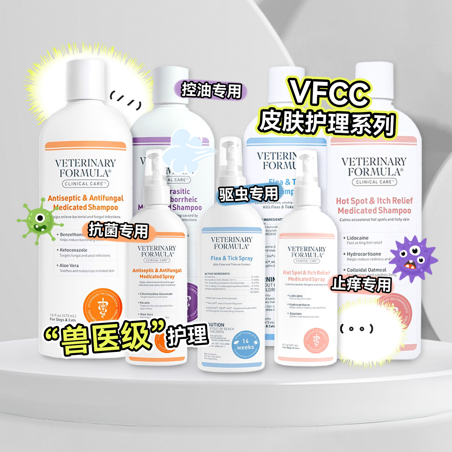 白猪商店VFCC浴液喷雾止痒抗菌