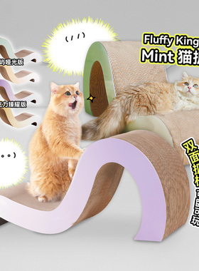 白猪商店 Fluffy Kingdom Mint多维曲面猫抓板瓦楞纸磨爪大尺寸