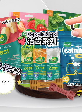 白猪商店 新加坡Happiskippi洁齿骨磨牙棒猫狗零食预防口臭牙结石