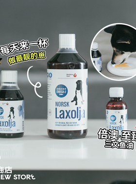 白猪商店 挪威Biosalma倍澳至臻 宠物三文鱼油美毛心血管改善视力