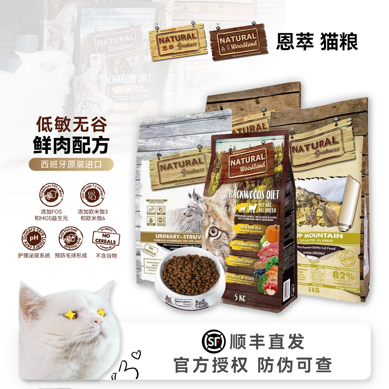 白猪商店 NG恩萃猫粮西班牙进口兔肉无谷全价成幼猫低敏紫鸡粉鸡
