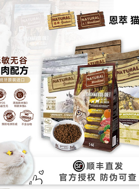 白猪商店 NG恩萃猫粮西班牙进口兔肉无谷全价成幼猫低敏紫鸡粉鸡