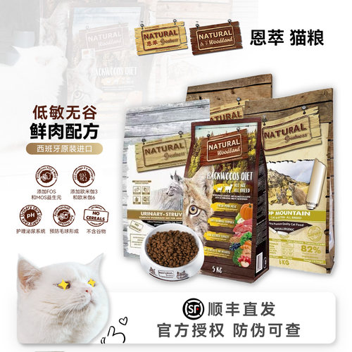 白猪商店NG恩萃猫粮小颗粒兔肉