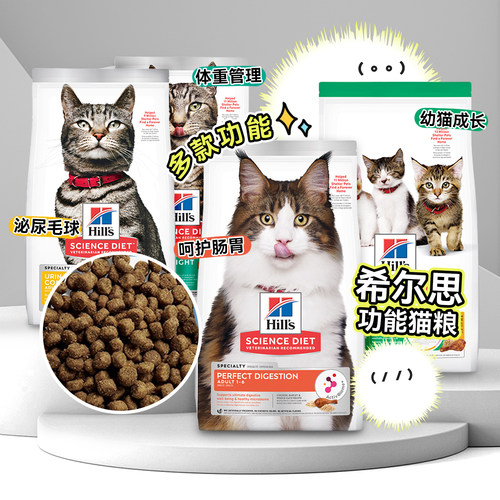 希尔思成猫幼猫粮护肠胃控体重
