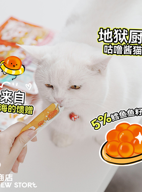 白猪商店 地狱厨房咕噜酱猫条猫零食美味补水肠胃营养0添加湿粮