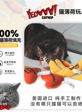 白猪商店 YEOWWW!疯狂猫 美国进口有机猫薄荷玩具猫抱枕香蕉圣诞