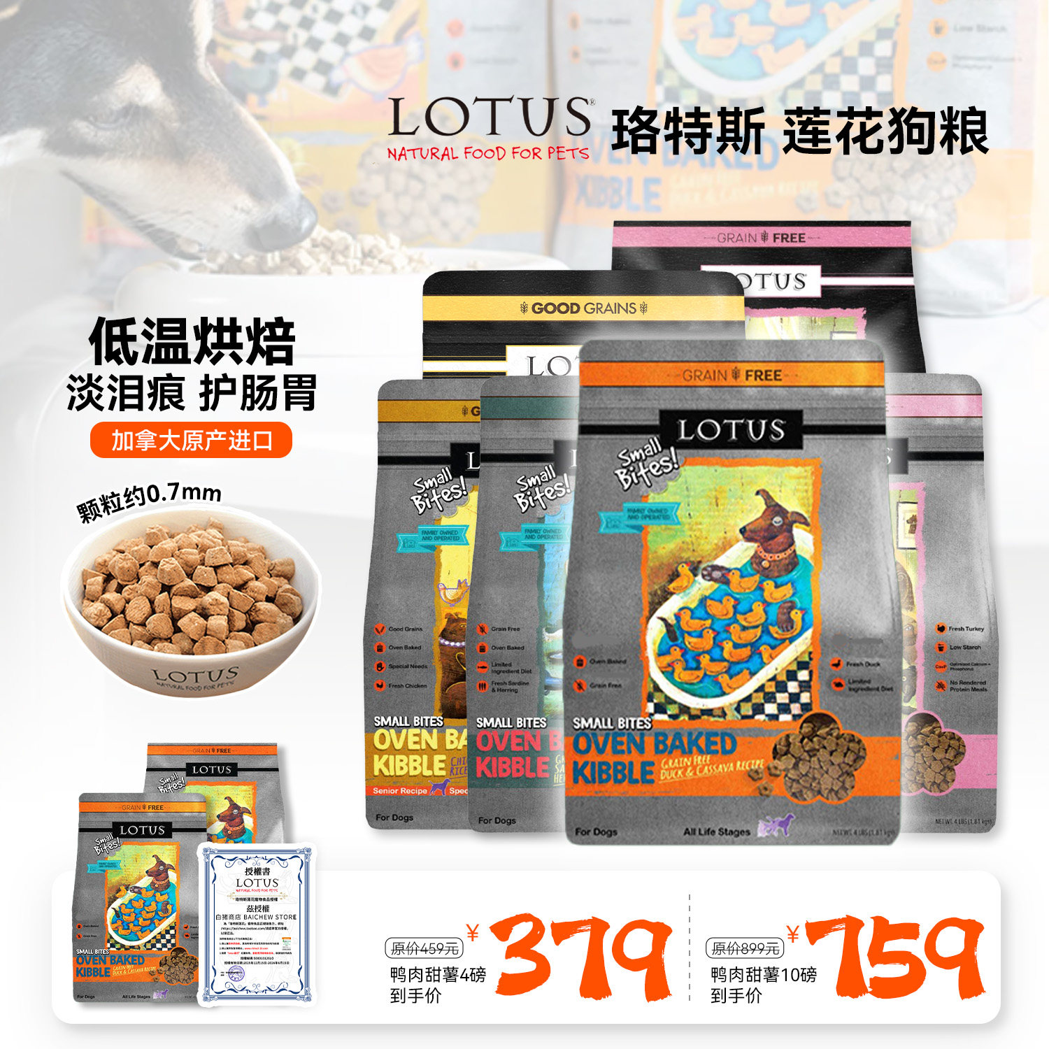 白猪商店 LOTUS莲花狗粮莲花鸭肉甜薯烘焙粮小型犬营养现货比熊,宠物/宠物食品及用品,狗全价膨化粮,淘宝优惠券,粉丝福利购,淘宝优惠卷
