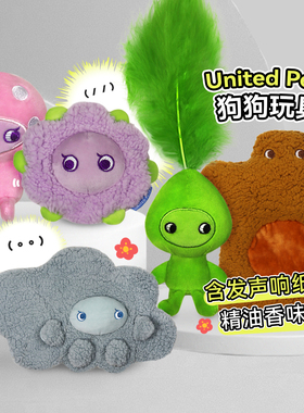 白猪商店 United Pets宠物狗狗玩具用品毛绒发声响纸磨牙解闷神器