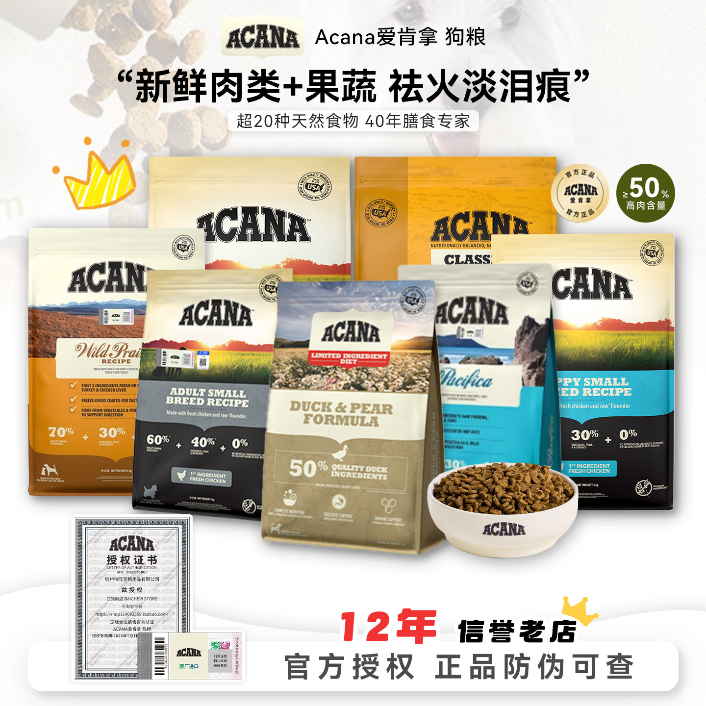 白猪商店 美版Acana爱肯拿狗粮无谷鸭肉梨农场盛宴成犬幼犬小型犬