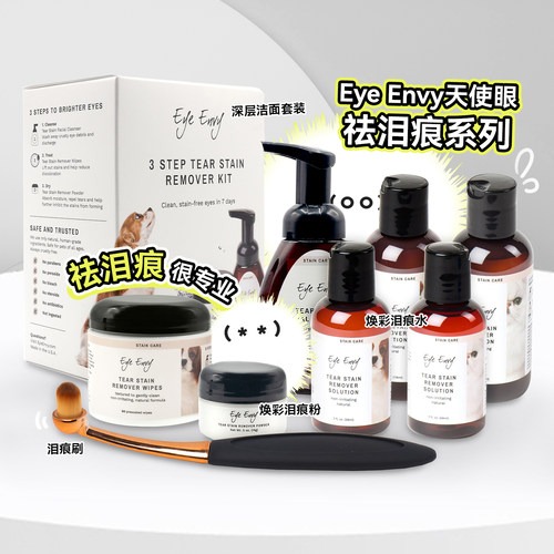 白猪商店天使眼面部清洁泪痕水